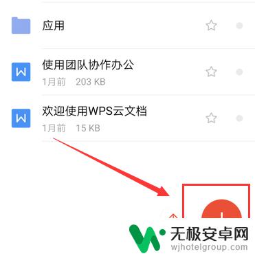 手机做小报用什么软件 手机上如何制作电子小报