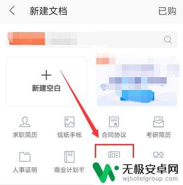 手机做小报用什么软件 手机上如何制作电子小报