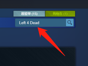 steam求生之路4怎么搜 求生之路在steam怎么找下载链接