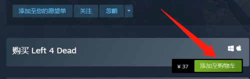 steam求生之路4怎么搜 求生之路在steam怎么找下载链接