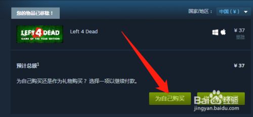 steam求生之路4怎么搜 求生之路在steam怎么找下载链接