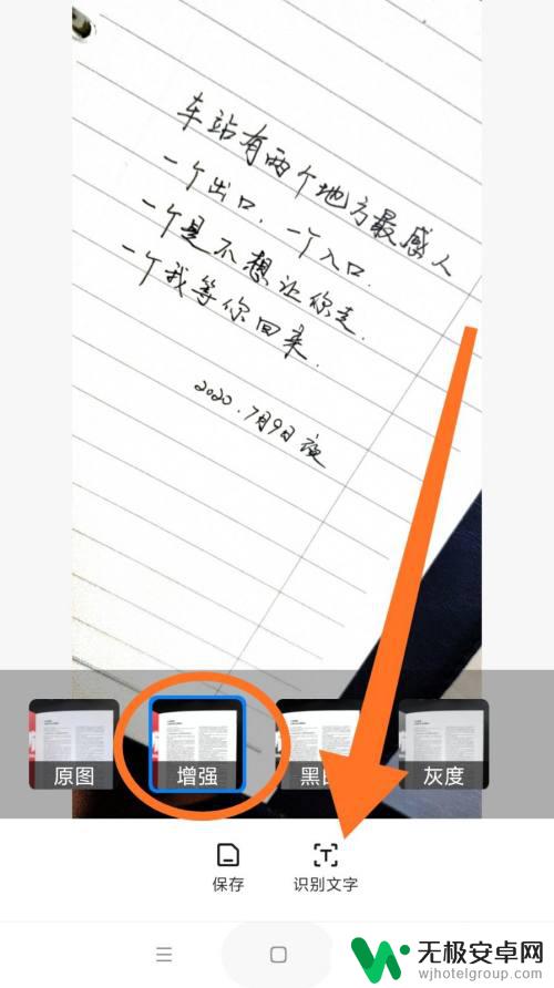 小米手机图片转文字 小米手机OCR识别图片文字