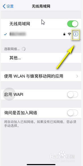 苹果手机上网网速慢 如何优化苹果iPhone手机的网速