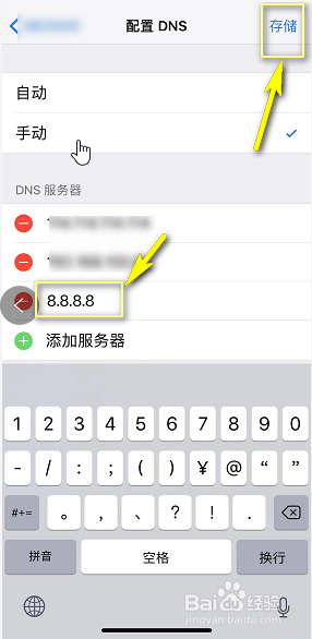 苹果手机上网网速慢 如何优化苹果iPhone手机的网速