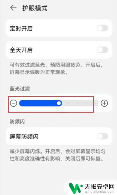 手机开启蓝光怎样设置 手机如何关闭蓝光灯？