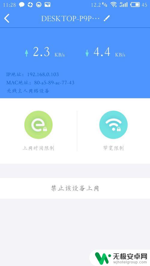 手机怎么看自家wifi连了几个人 如何查看家庭WIFI连接人数并管理？