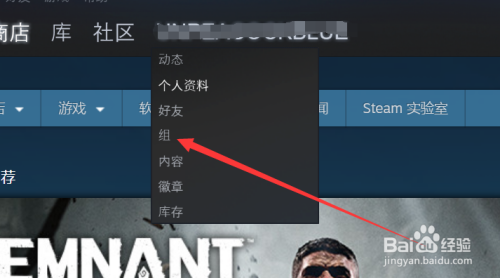 steam如何加入一个组 如何加入Steam组织