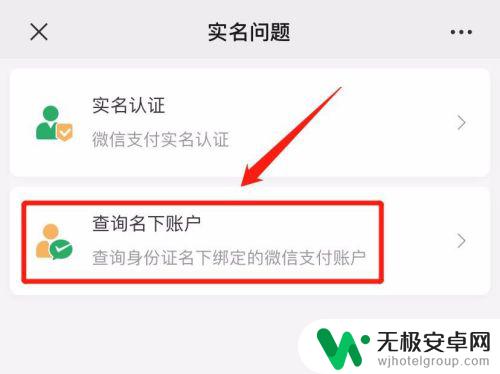 怎么查手机有几个微信 如何查看自己注册了几个微信账号？