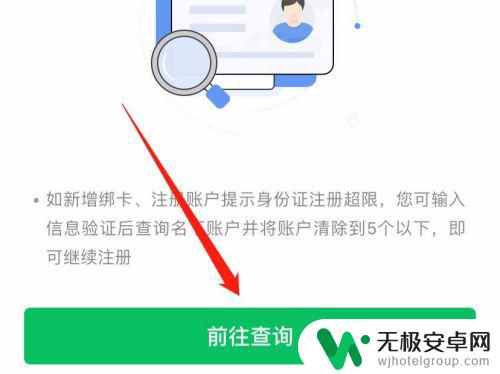 怎么查手机有几个微信 如何查看自己注册了几个微信账号？