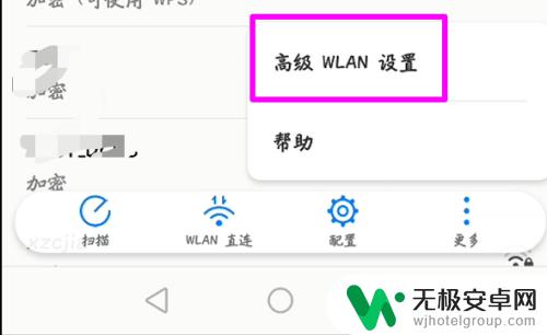 手机设置无线局域网在哪里找 手机如何连接无线局域网？