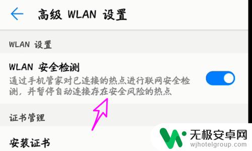 手机设置无线局域网在哪里找 手机如何连接无线局域网？