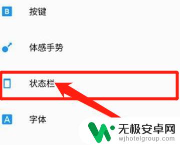 手机时间设置显示秒 手机时间如何设置显示秒钟