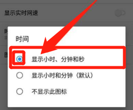 手机时间设置显示秒 手机时间如何设置显示秒钟