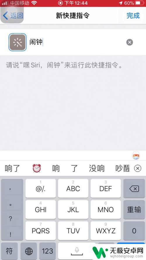 苹果手机添加快捷指令后怎么用 如何在苹果手机上设置快捷指令