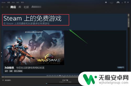 steam怎么免费下载游戏 怎么免费下载steam游戏?