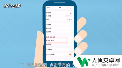 qq怎么设置用什么手机在线 如何把QQ设置成只显示手机在线