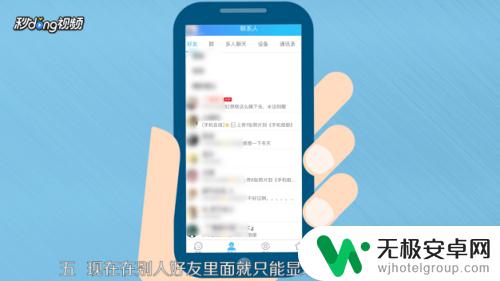 qq怎么设置用什么手机在线 如何把QQ设置成只显示手机在线