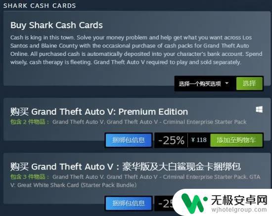 gta5正版优惠 GTA5 Steam版本下架，如何购买？