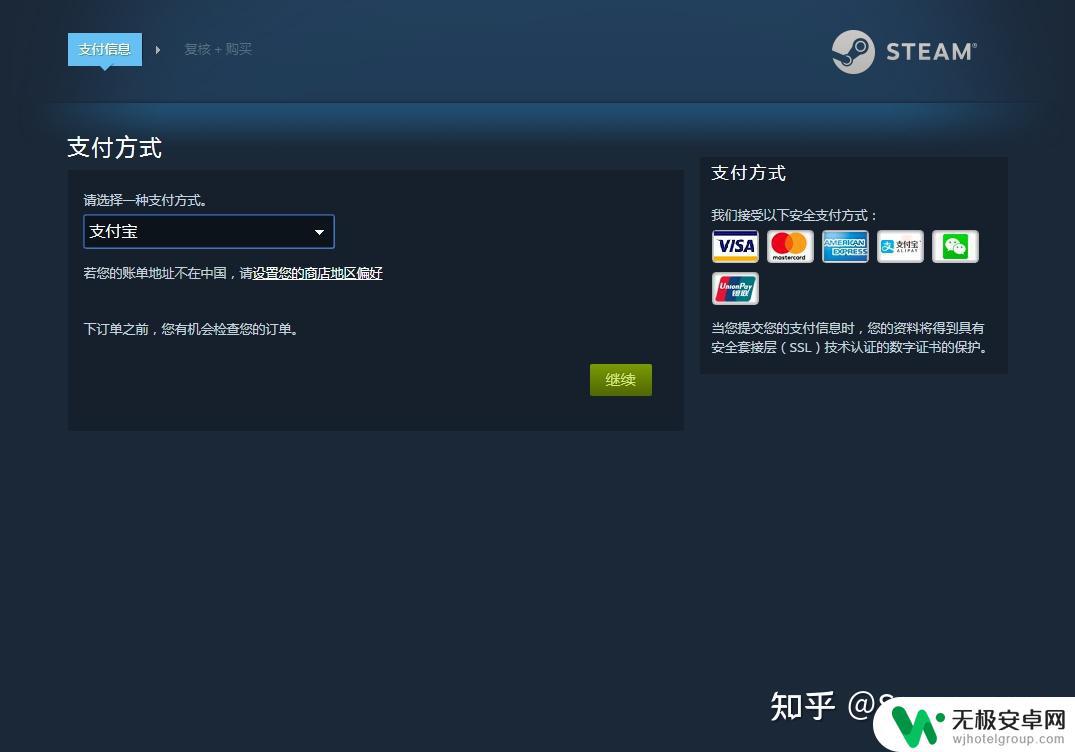 steam账单地址不在中国 steam改国区方法详解