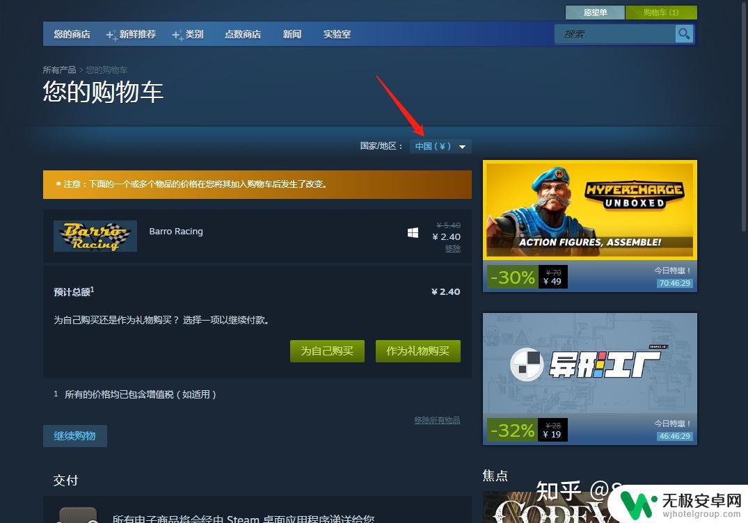 steam账单地址不在中国 steam改国区方法详解