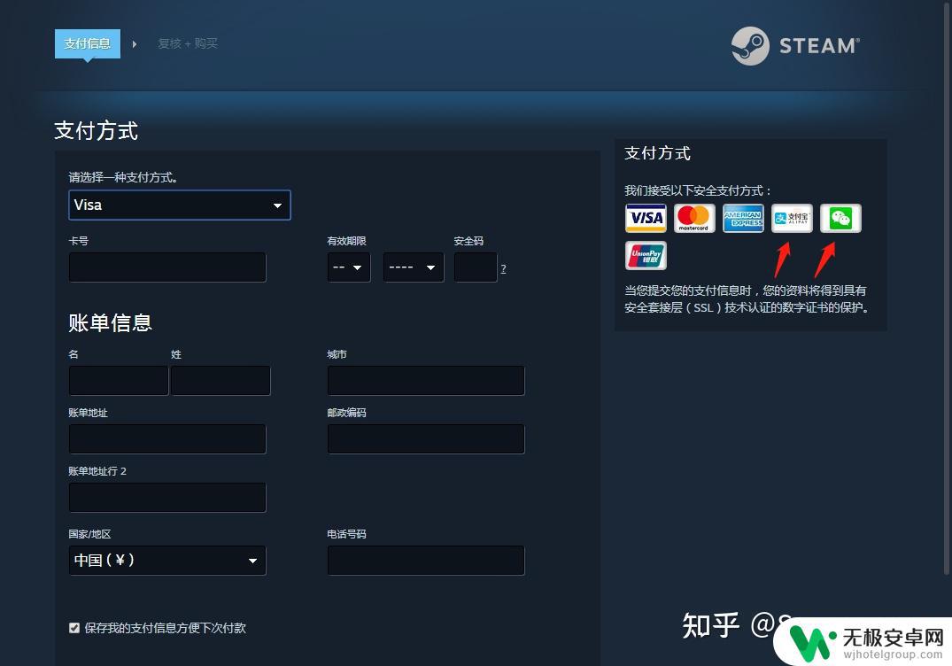 steam账单地址不在中国 steam改国区方法详解