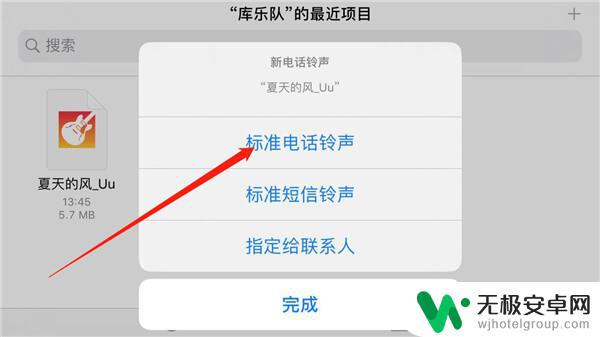 怎样调换手机铃声 苹果手机如何添加自己喜欢的歌曲作为铃声？