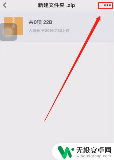 rar文件在苹果手机上怎么打开 如何在iphone上解压rar文件？