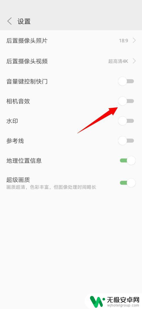 手机相机快门声音怎么关 如何关闭iPhone相机的快门声？