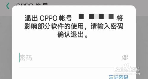 oppo手机怎么退出oppo账号 oppo手机怎样取消oppo账户绑定