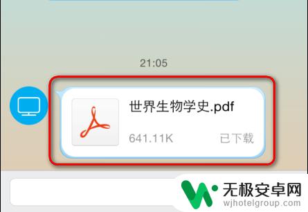 苹果手机下载的pdf文件在哪里查看 如何在iphone手机上打开、查看pdf文件