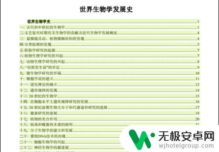 苹果手机下载的pdf文件在哪里查看 如何在iphone手机上打开、查看pdf文件