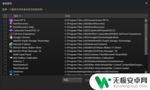 怎么把非steam游戏添加到库中 Steam如何添加非Steam平台上的游戏？