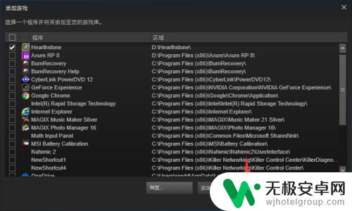 怎么把非steam游戏添加到库中 Steam如何添加非Steam平台上的游戏？