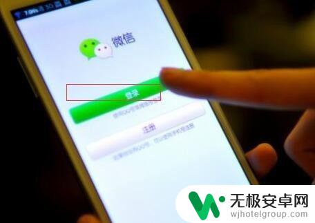 微信怎么电脑和手机同时登录 微信电脑手机同时登录方法