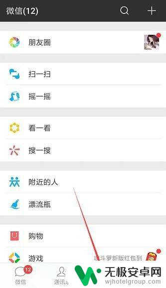 微信怎么电脑和手机同时登录 微信电脑手机同时登录方法