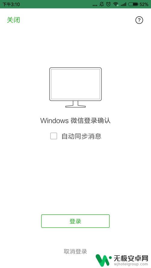 微信怎么电脑和手机同时登录 微信电脑手机同时登录方法