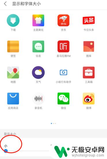一加手机怎么设置图标大小 手机桌面图标大小怎么调整