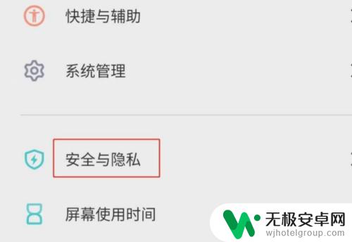 苹果手机怎么解除骚扰拦截 如何关闭苹果手机的电话骚扰拦截