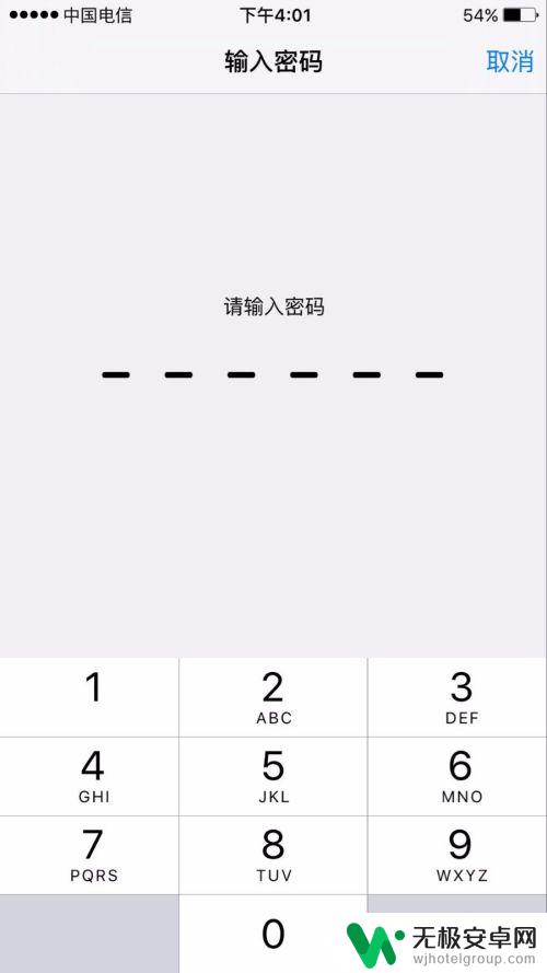 怎么取消苹果手机开机密码 苹果手机解除开机密码步骤