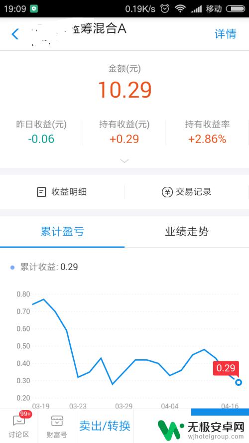 在手机上怎样赎回基金 支付宝基金赎回步骤详解