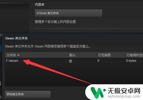 steam下载地址怎么改 Steam如何修改游戏默认下载文件夹位置