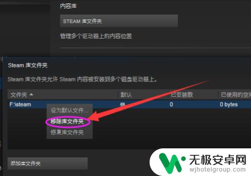 steam下载地址怎么改 Steam如何修改游戏默认下载文件夹位置