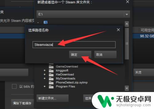 steam下载地址怎么改 Steam如何修改游戏默认下载文件夹位置