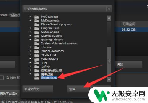 steam下载地址怎么改 Steam如何修改游戏默认下载文件夹位置