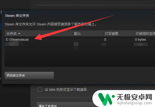 steam下载地址怎么改 Steam如何修改游戏默认下载文件夹位置