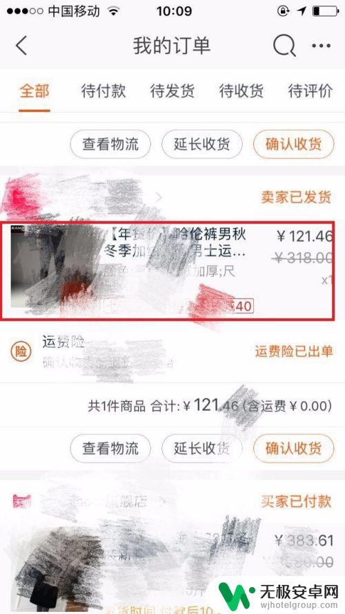 手机淘宝怎么退换货 手机淘宝退款流程及注意事项