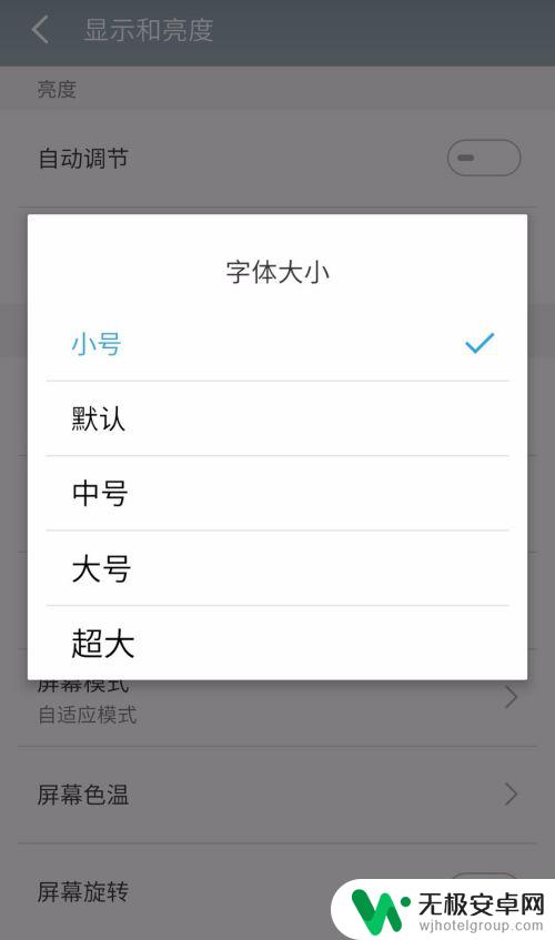 魅族手机怎么把字体调大 如何在魅族手机上设置字体大小？
