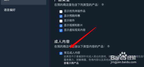 steam怎么开启18+ steam账号如何开启成人内容显示