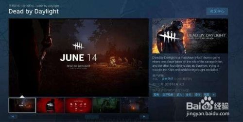 恐怖黎明steam的怎么设置中文版 steam恐怖黎明游戏中文化