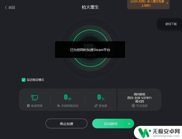 枪火重生steam卡 枪火重生卡顿怎么办